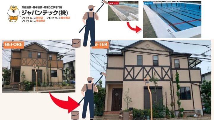 耐久性と美観を両立する塗装術–公共工事:プール改修から戸建てへ活かすプロの技