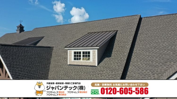 ジャパンテックで不安を整理する|屋根塗装が「まだ早い?」を判断基準で決めましょう