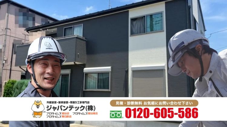 「この金額は妥当?」と感じたら、ジャパンテックで見積チェックを進めませんか?