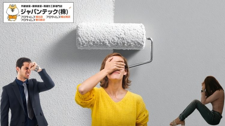 「こんなはずじゃなかった」外壁塗装の失敗例と防ぐ方法
