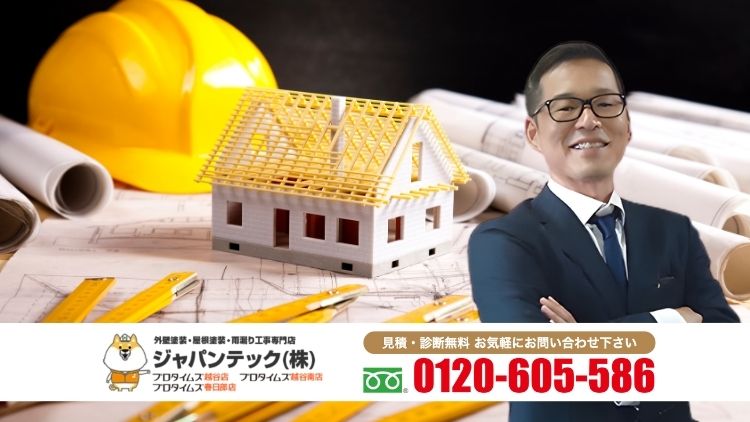 ジャパンテックで“点検商法”を回避する|その場で決めない判断が最強です