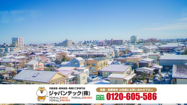 春日部市で「ごまかしのない誠実な外壁塗装」をご希望なら、ジャパンテックへ!