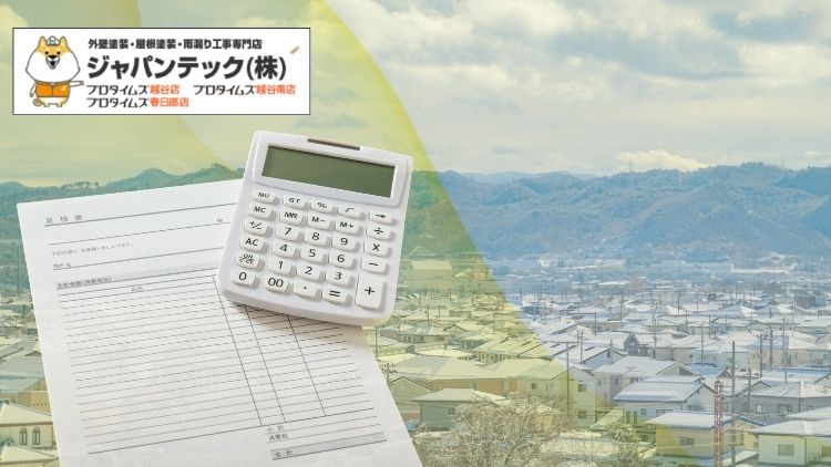 越谷市の外壁塗装相場は?30坪・40坪で比較
