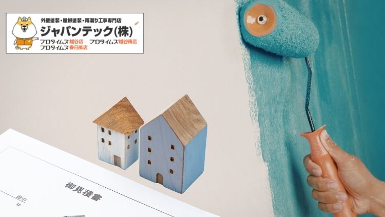 春日部市の塗装価格を坪数別に解説