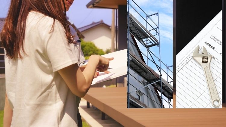 相場比較で失敗しない「見積もりの見どころ」