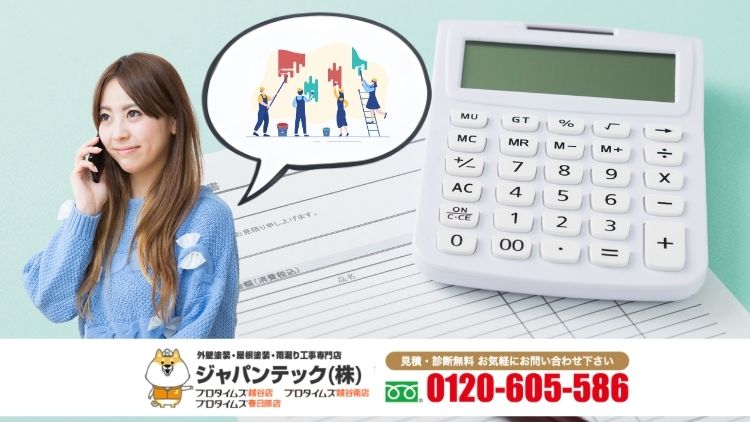 越谷市で「適正価格」の外壁塗装をお求めなら、ジャパンテックにご相談ください