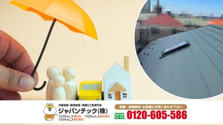 春日部市で失敗しない雨漏り修理を実現するならジャパンテックへお気軽にお問い合わせください