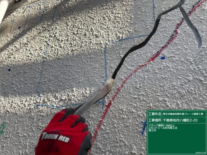 Uカットシール材充填工法