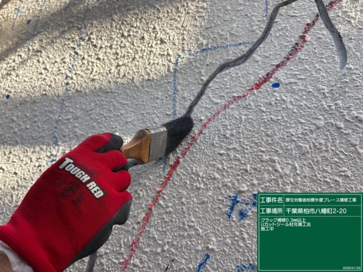 Uカットシール材充填工法