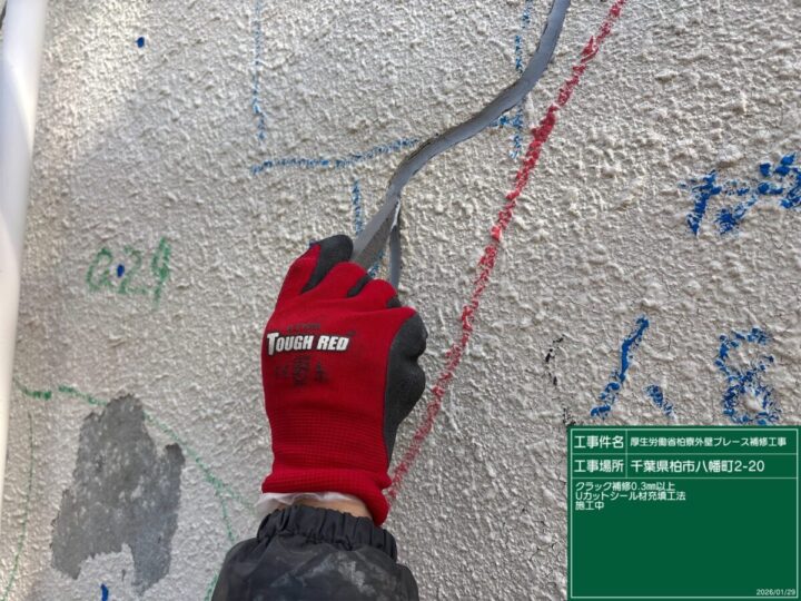 Uカットシール材充填工法