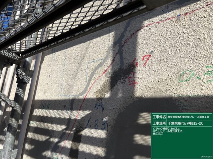 Uカットシール材充填工法