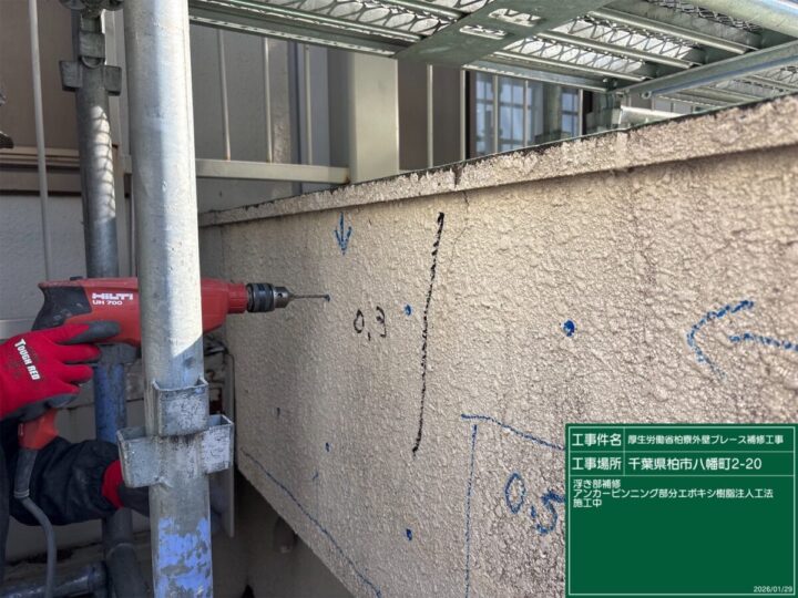 ア ン カ ー ピ ン ニ ン グ エ ポ キ シ 樹 脂 注 入 工 法