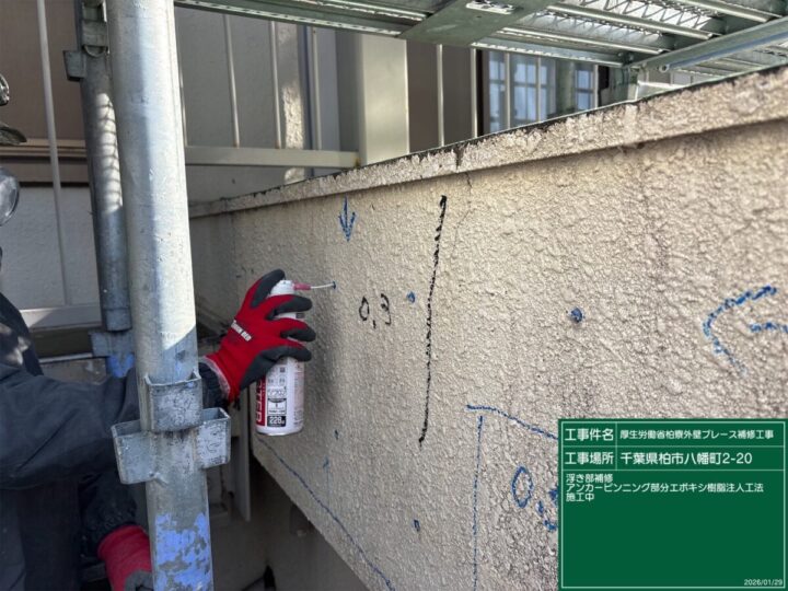 ア ン カ ー ピ ン ニ ン グ エ ポ キ シ 樹 脂 注 入 工 法