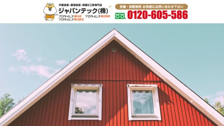 雨漏り被害を食い止める確実な修理はジャパンテックへご相談ください