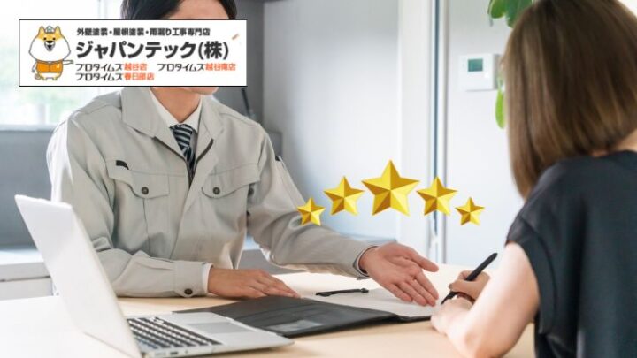 越谷市で評判の外壁塗装業者は?