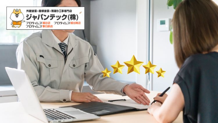 越谷市で評判の外壁塗装業者は?