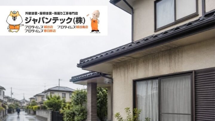 野田市で雨漏り修理を頼むなら?応急処置で失敗しない選び方