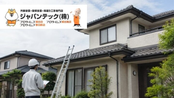 さいたま市岩槻区で雨漏り修理を頼むなら?応急処置と業者選びのポイント