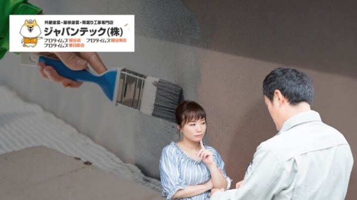 「外壁塗装はまだするな」は本当?今すぐ塗るべき家・待っていい家の違い
