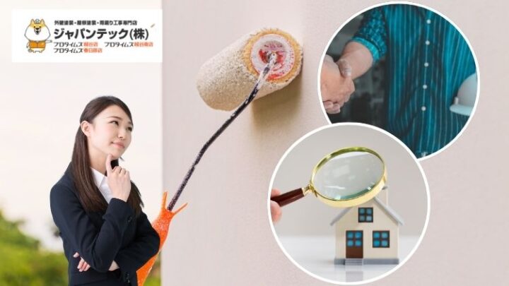越谷市で外壁塗装を考えるなら?費用より先に確認したい劣化症状と業者選び