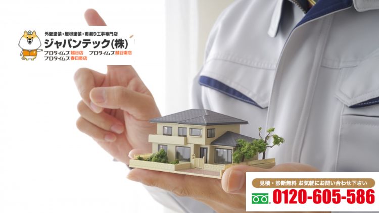 春日部市の外壁塗装はジャパンテックにご相談ください