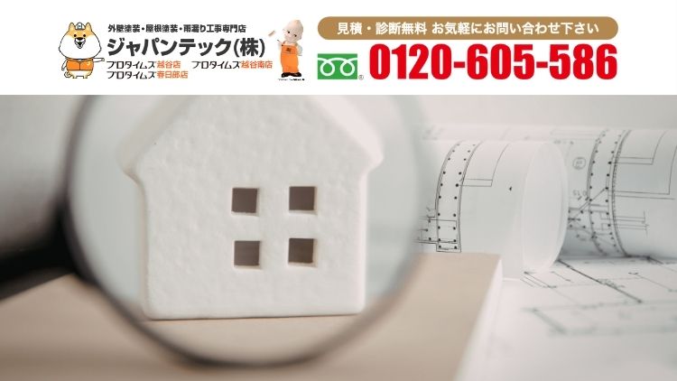 野田市で雨漏り原因を調べるならジャパンテックにご相談ください