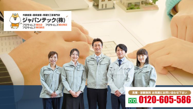 外壁のひび割れ補修はジャパンテックにご相談ください