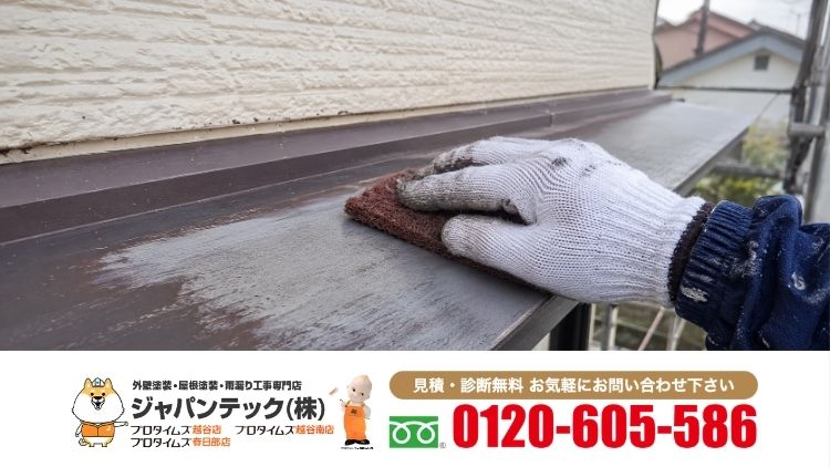 ケレン作業まで確認して、長持ちする外壁塗装をジャパンテックへご相談ください