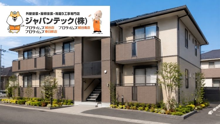 アパート外壁塗装の費用は高い?空室損失・修繕リスクから考えるオーナー様のための見積もり判断
