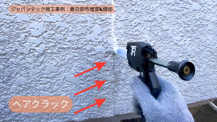 外壁のひび割れは放置しない