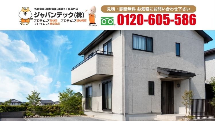 ALC外壁塗装の見積もりで迷ったらジャパンテックへご相談ください