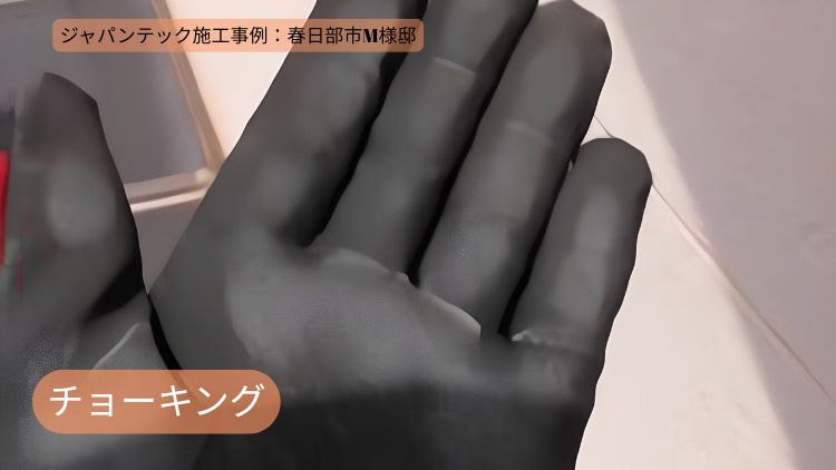 色あせやチョーキング現象