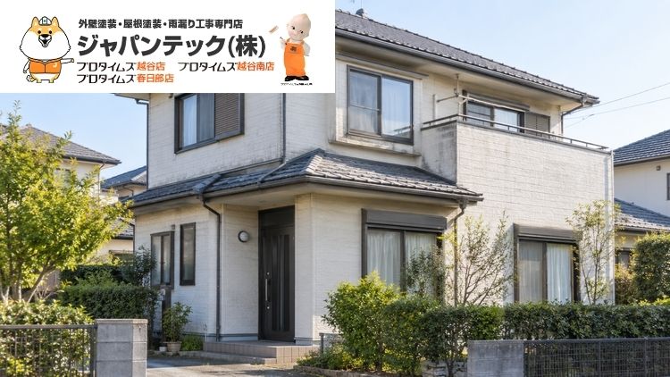 春日部市の外壁塗装は何年ごと?外壁材・前回工事・点検結果から考える塗り替え周期