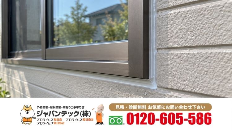 雨漏りの調査と費用はジャパンテックへご相談ください