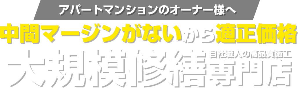 工場倉庫経営の経営者様／設備担当者様へ 倉庫･工場のメンテナンスは塗装で 最大500万円経費削減事例あり!