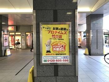 越谷　草加　春日部　外壁塗装　ジャパンテック