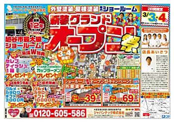 180200_繧ｷ繧吶Ε繝上ｚ繝ｳ繝・ャ繧ｯ陦ｨ_OL - コピー.jpg